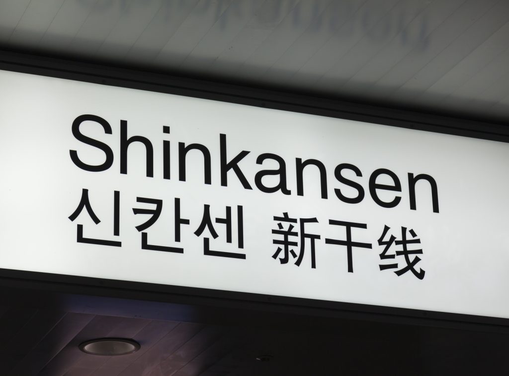 Per quanti km si estende la Shinkansen